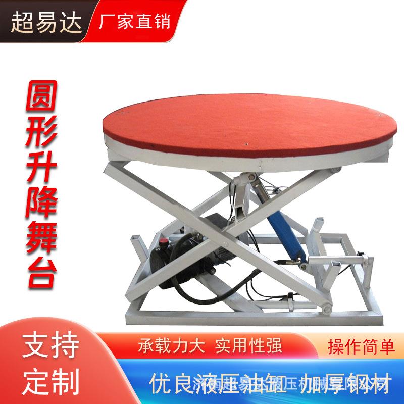 电动升降舞台遥控旋转舞台迪厅酒吧用升降舞台汽车旋转展示平台