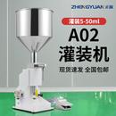 A02气动定量灌装 设备 机化妆品小型膏霜液体灌装 机食品分装