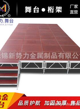 拼装舞台T台婚庆演出活动庆典可升降舞台桁架厂
