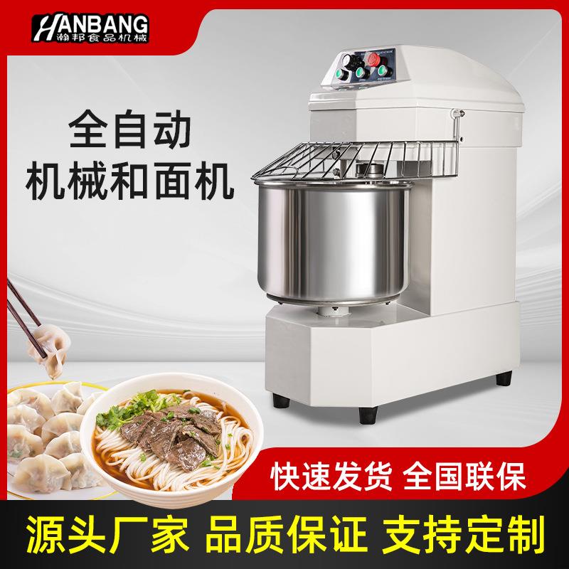 商用不锈钢和面机20L/30L/40L/50L/60L面粉搅拌揉面机搅面打面机