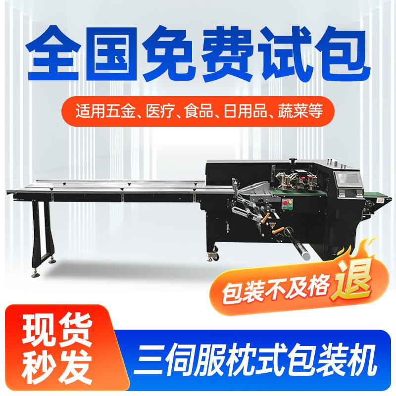 全自动枕式包装机一次性塑料刀叉勺装袋打包机日化五金零件包装机