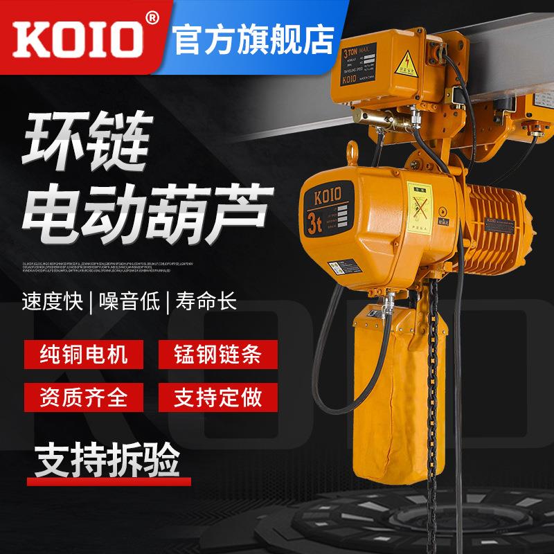 环链电动葫芦380V1T2吨3t5吨鬼头式电葫芦220V快速慢速厂家直售