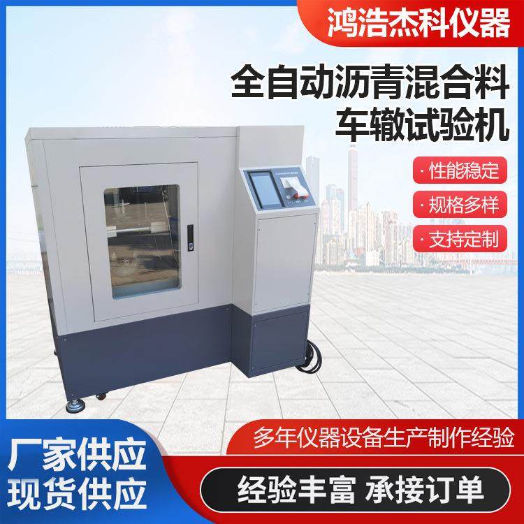 沥青混合料车辙试验机轮碾成型车辙成型机全自动电液车辙试验仪,工业油品/胶粘/化学/实验室用品,其他实验室设备,淘宝优惠券,粉丝福利购,淘宝优惠卷
