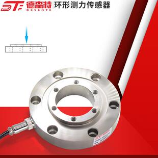 测力称重传感器拉压力环形插拔力铆钉焊接冷热压贴膜机测试仪测试
