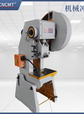 供应JB23-10T吨冲床小型16T普通冲床开式可倾式冲床