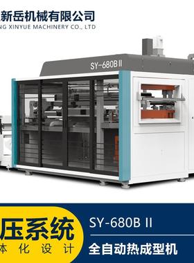 SY-680BII全自动热成型机一次性塑料杯酸奶杯生产设备厂家温州