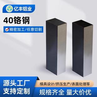 零切40铬合金钢40Cr调质钢板40Cr预硬圆钢调质铬钢板铬钢圆钢