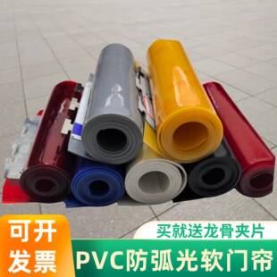 焊接挡光板电焊遮挡帘防护板隔断帘pvc黄色门帘阻燃防火焊接专用