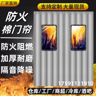 防火防尘门帘专业酒吧工业用隔音商场超市硅胶布阻燃保温帘挡光