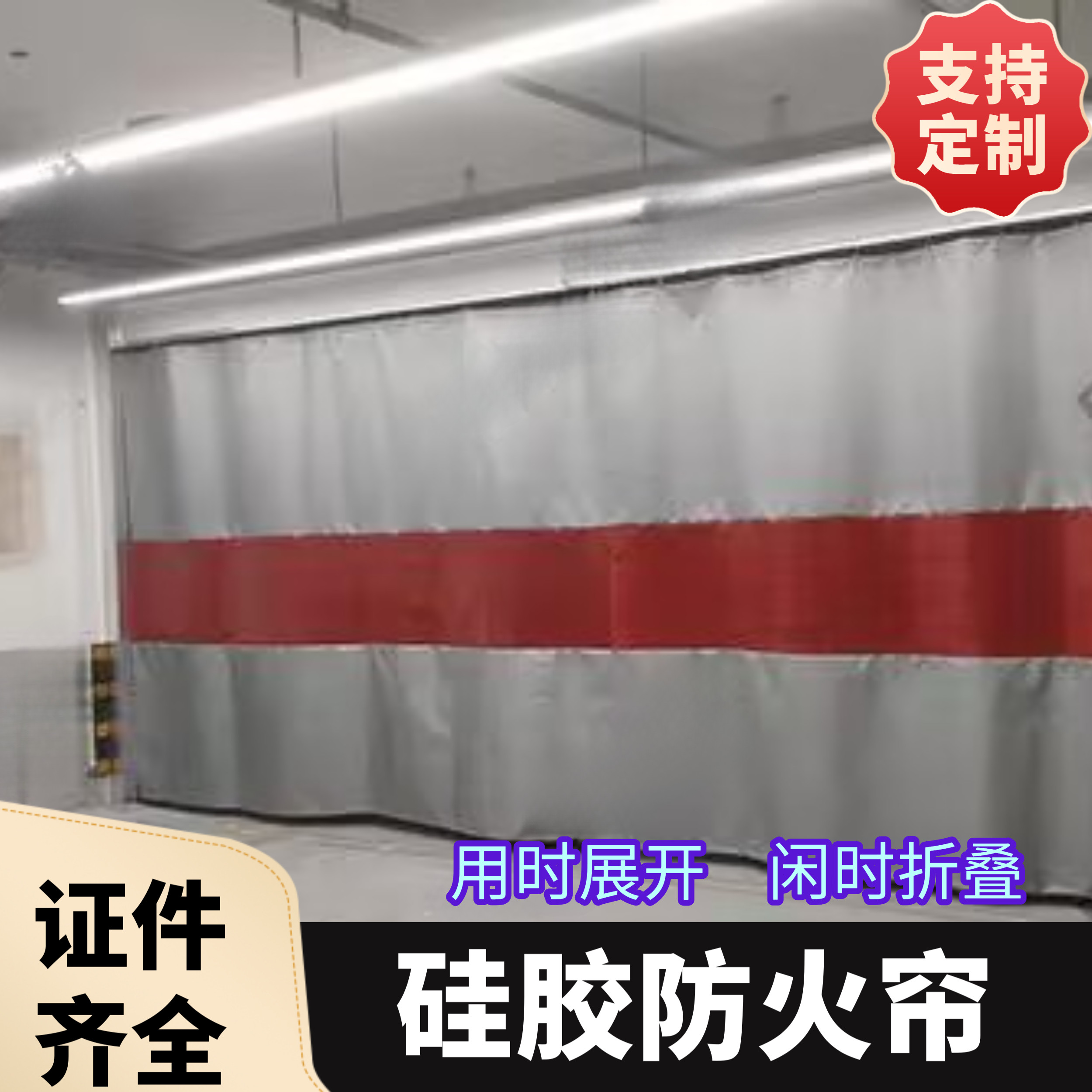 防火阻燃隔断帘挡光车间隔离帘推拉挡光帘工厂帘子带滑轮工业
