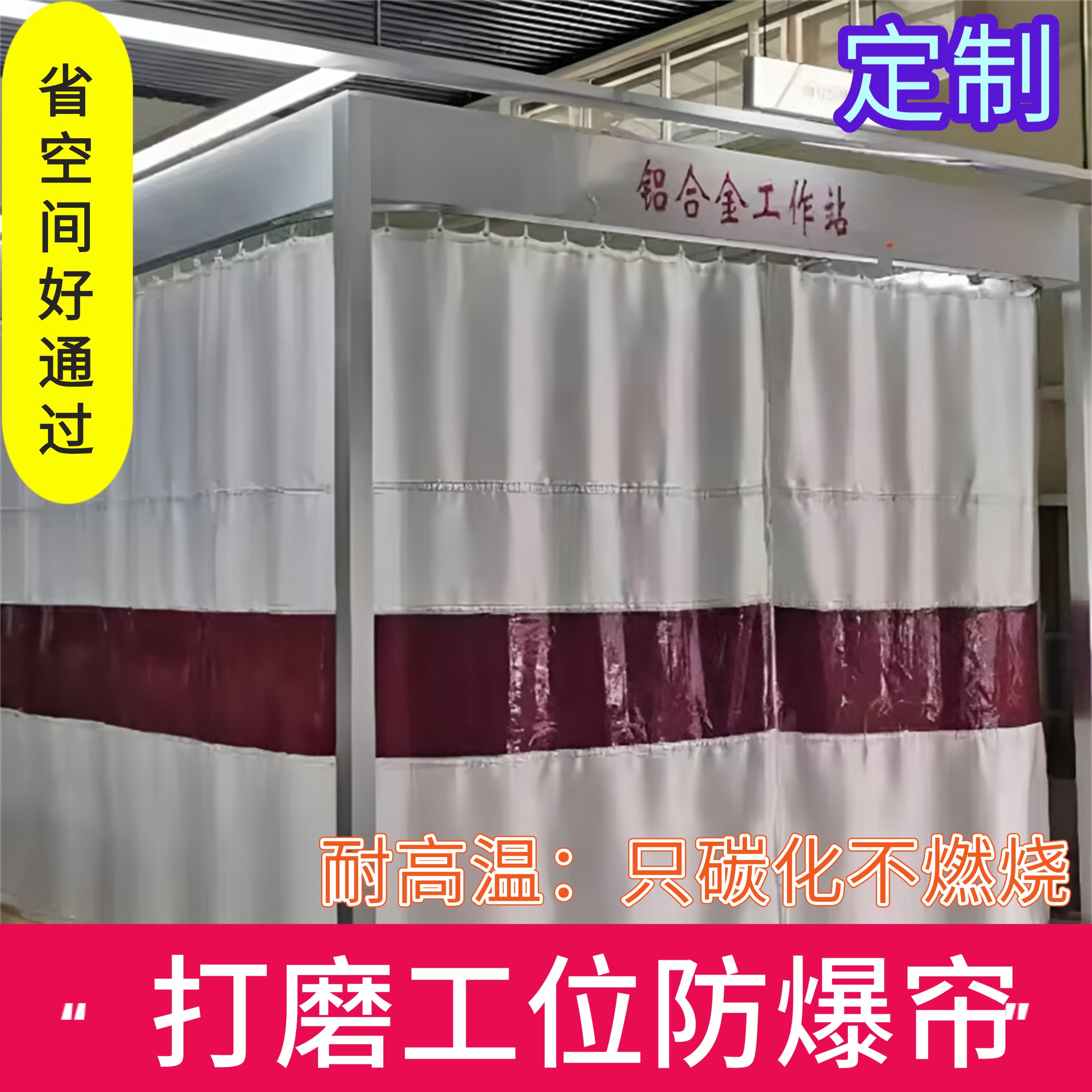 软隔断遮光帘阻燃隔离布工厂车间工业汽车推拉围帘修理车间帘子