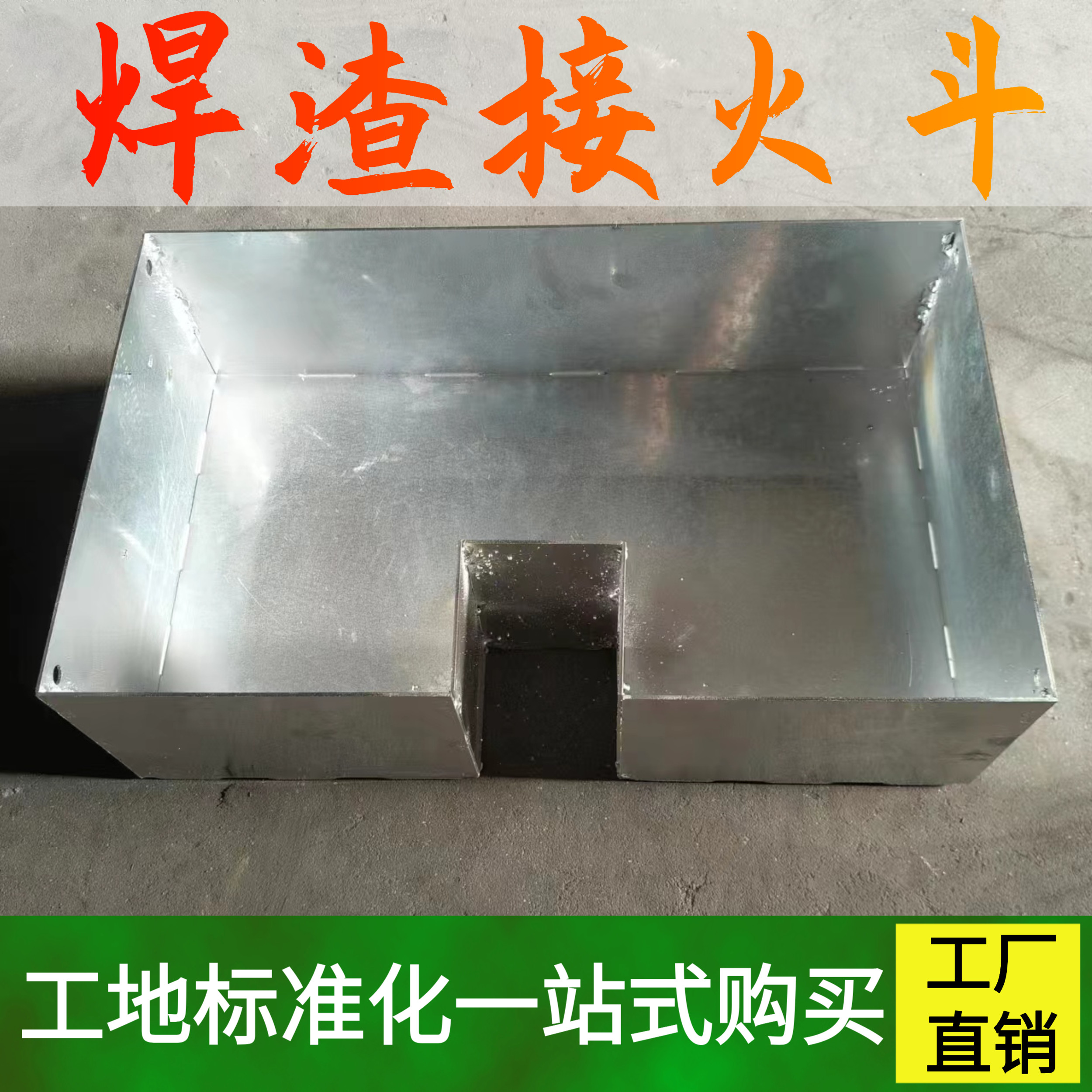 接火斗工厂用明火接火头