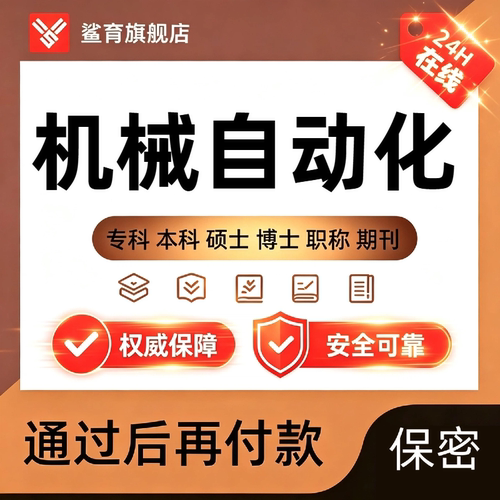 【机械设计制造及其自动化论文】机械CAD/CAMC/C++程序查重报告