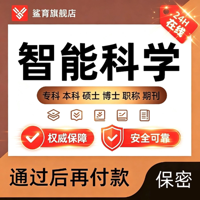 【智能科学论文】TensorFlow深度学习专本硕博毕设图像识别模型