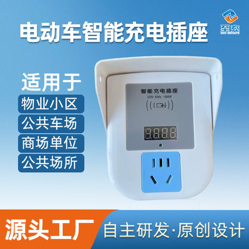 智能充电电动车厂家直销