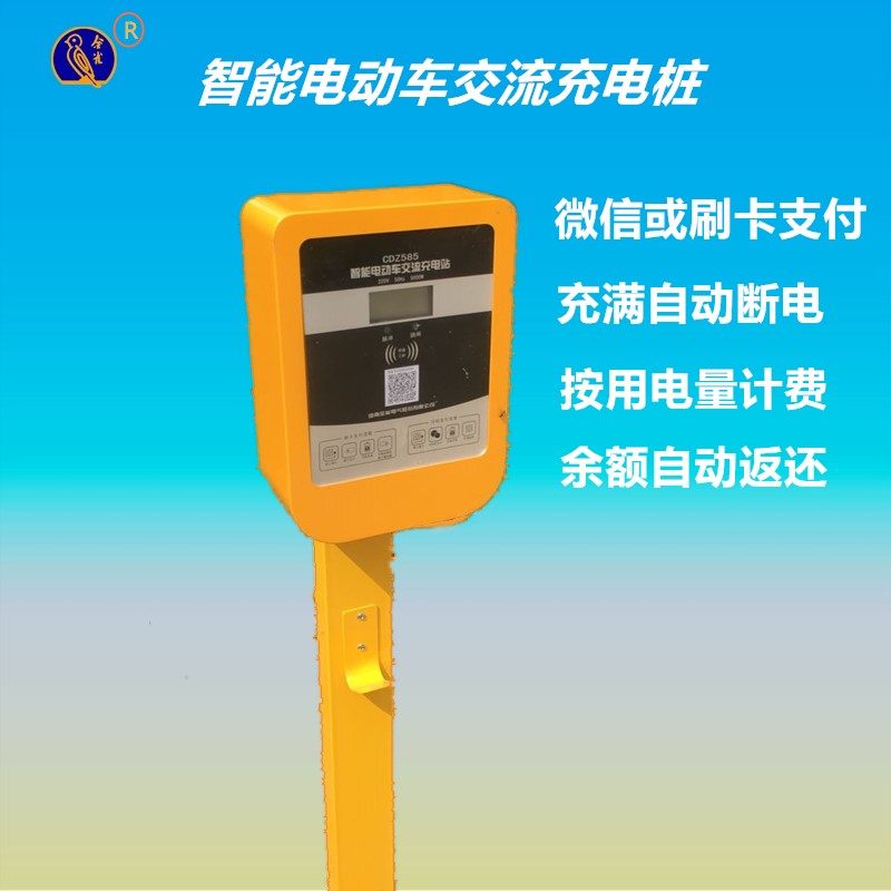 金雀室外大功率电动车扫码充电站电瓶车充电桩小区充电插座