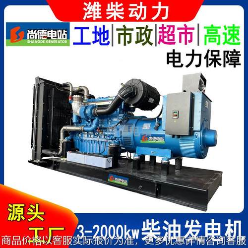 柴油发电机550/500kw6M33D633E310发电机组厂家