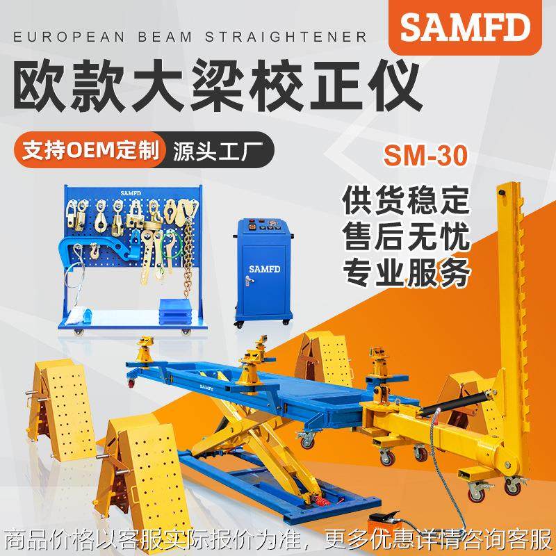 欧款汽车大梁校正仪框架钣金维修平台垂直升降车身钣金,五金/工具,校准仪,淘宝优惠券,粉丝福利购,淘宝优惠卷