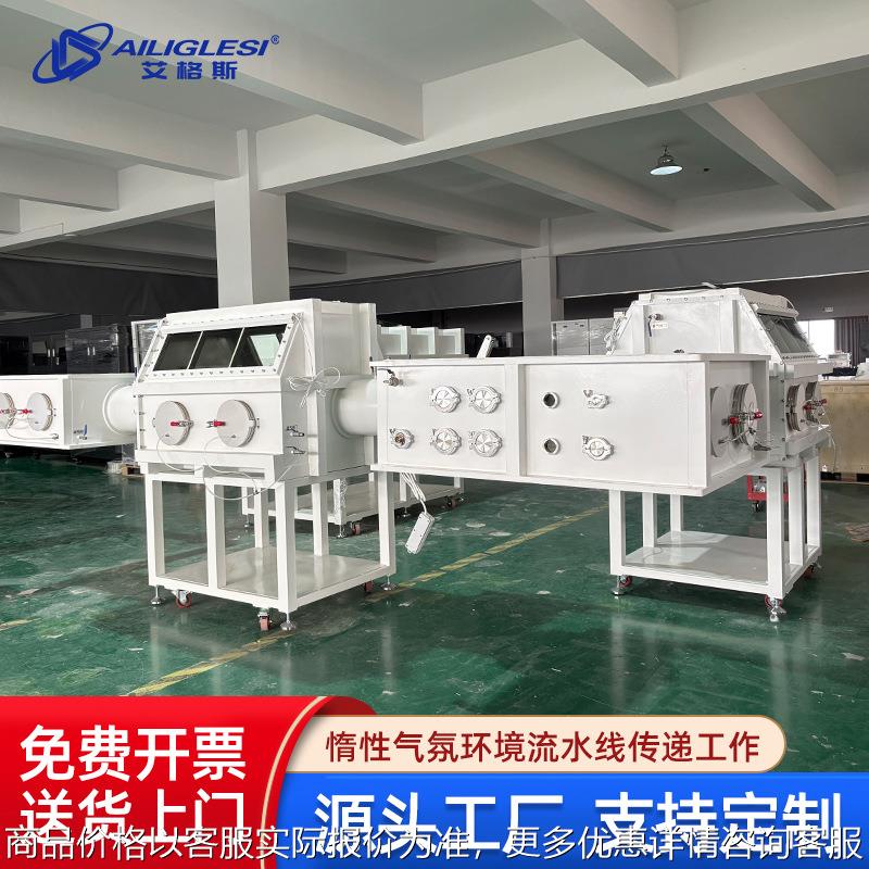 无水无氧真空手套箱实验室用304不锈钢流水线传递工作氮气手套箱