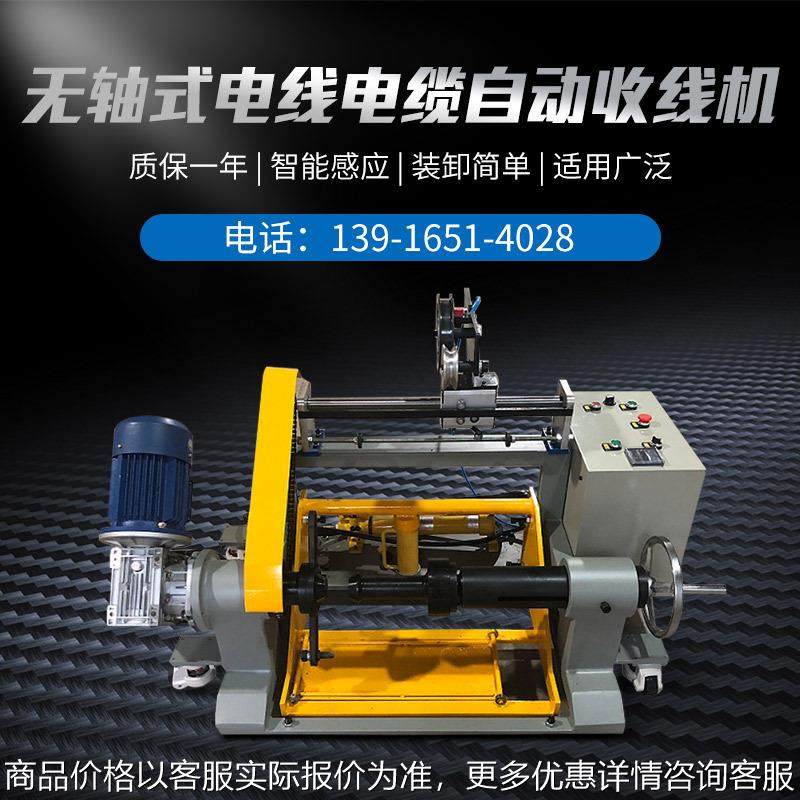 电动收线机电线电缆光纤光缆成盘机钢丝绳成盘机,运动/瑜伽/健身/球迷用品,穿线机及配件,淘宝优惠券,粉丝福利购,淘宝优惠卷