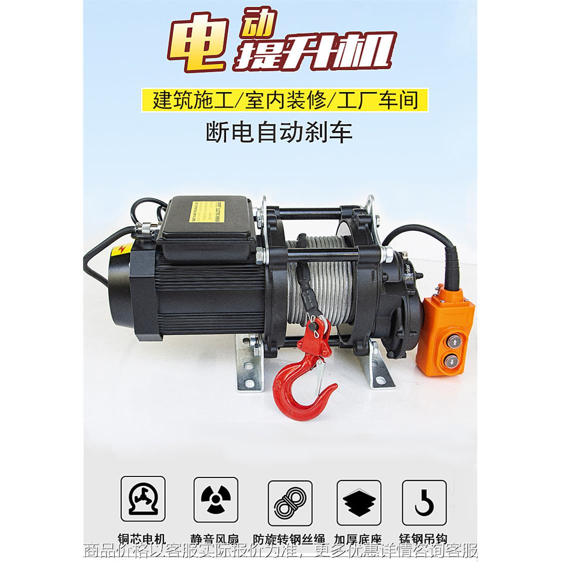 进口电动葫芦提升机卷扬机220V小型吊机无刷超快速升降家用便携