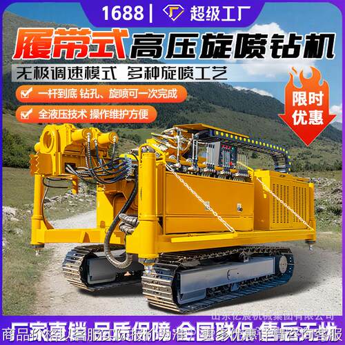 全液压履带式微型灌注桩全液压高压旋喷桩机大孔径基坑锚固钻机