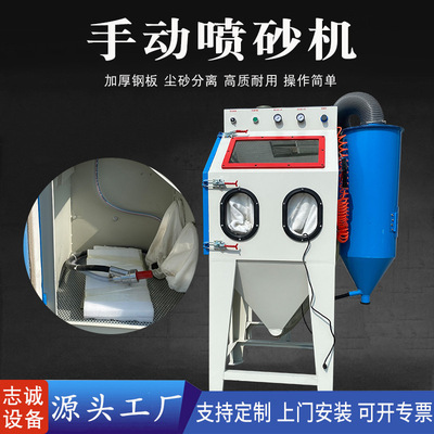 深圳订制手动式喷砂机小型模具玉石打麿除锈打砂机厂家定做喷沙机
