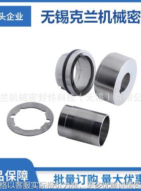 171-80C/CL75-00机械密封 MHT100-65-400-BK-171S泵用机械密封
