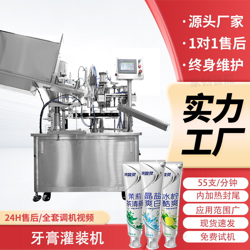 一次性小型铝塑管酒店牙膏罐装生产线 全自动异形软管牙膏灌装机,办公设备/耗材/相关服务,包装机,淘宝优惠券,粉丝福利购,淘宝优惠卷