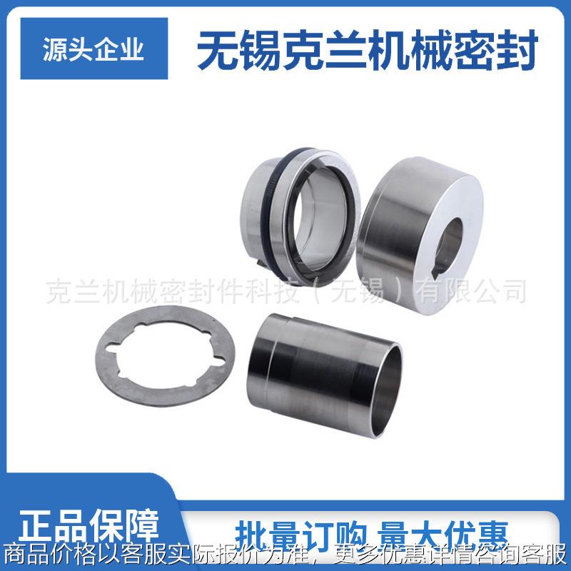 171机械密封 IJ50-32-160-IV-I-171S机械密封 泵用机械密封