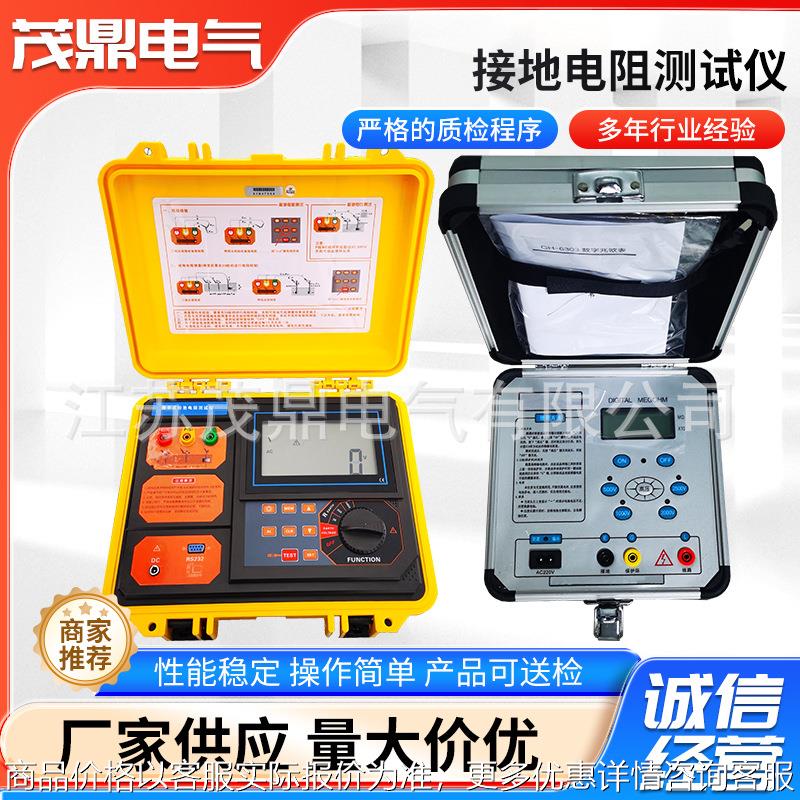 接地电阻测试仪高精度安规电器设备接地仪高压电力电缆故障测试仪