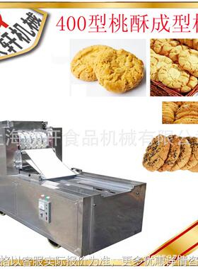 厂家直销 万能桃酥机 全自动饼干线 厂家终身保修 桃酥设备