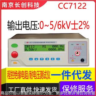 液晶显示 7120程控绝缘电阻 耐电压测试仪
