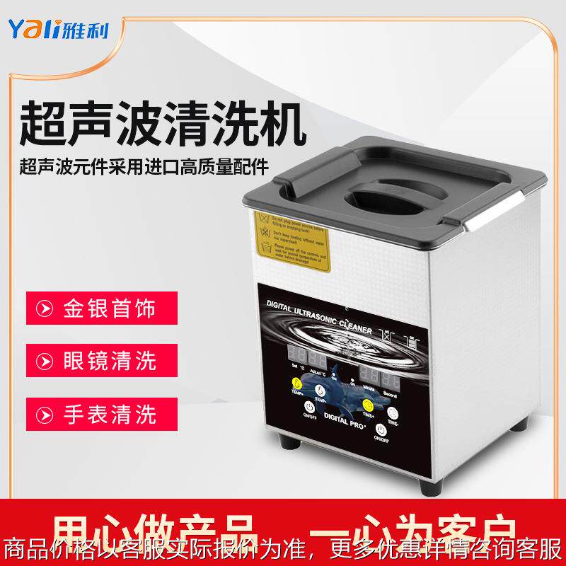超声波清洗机工业大功率眼镜金银超声波清洗设备