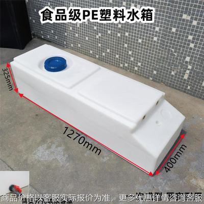 140升房车水箱白色扁平卧式水箱长方形牛筋塑料桶液体收纳储存罐