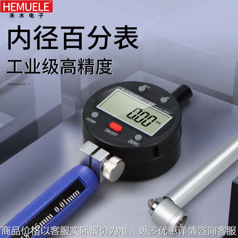 禾木内径百分表高精度一套量表内孔测量 18-35mm测缸规量缸径表规