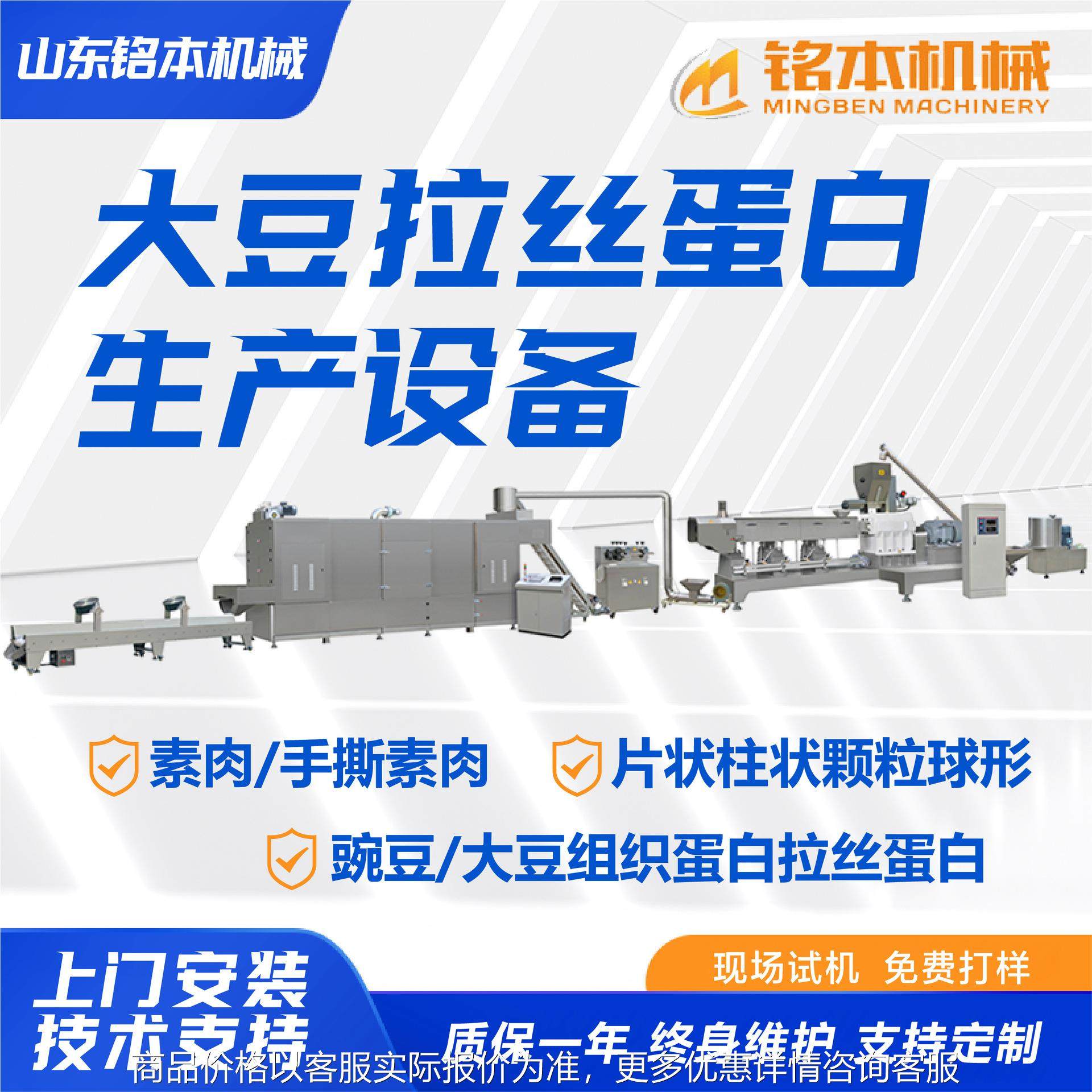 大豆拉丝蛋白生产加工设备厂家素肉机器生产线豌豆拉丝蛋白机,清洗/食品/商业设备,休闲食品加工设备,淘宝优惠券,粉丝福利购,淘宝优惠卷