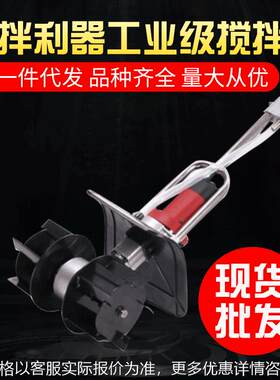新升级款家装宝搅拌机手提式水泥砂浆混凝土拌灰器小型电动搅