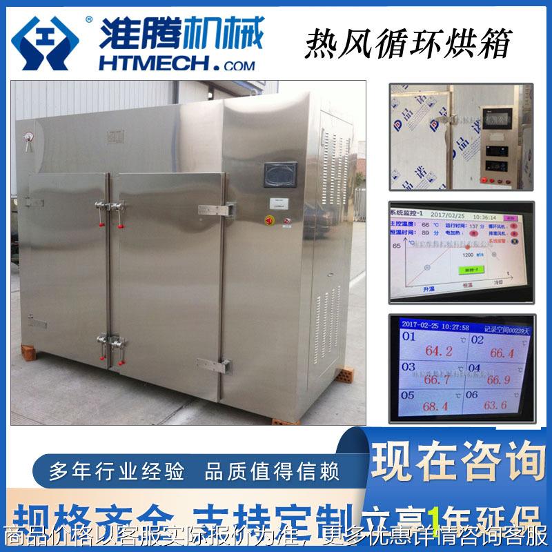 可编程式热风循环干燥机 百级净化洁净烘箱