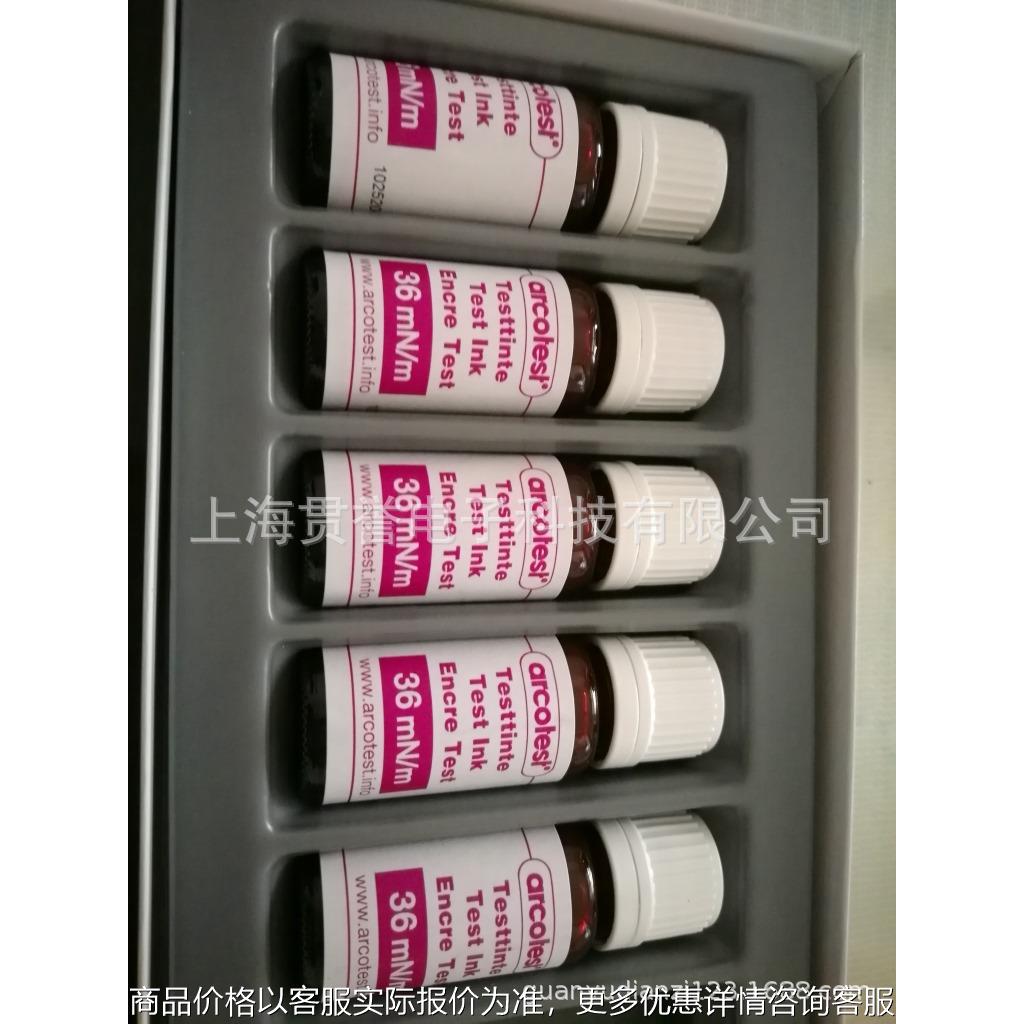 达因液粉色达因笔墨水张力测试油墨电晕液测试墨水 PINK