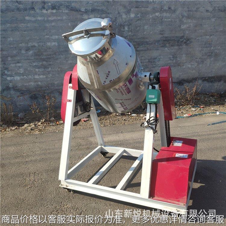 腰鼓式粉末搅拌机 兽药颗粒混合机 不锈钢搅拌罐