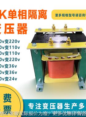 BK单相变压器380V变220V110v127v转220v36v24v48v12v隔离控制行灯