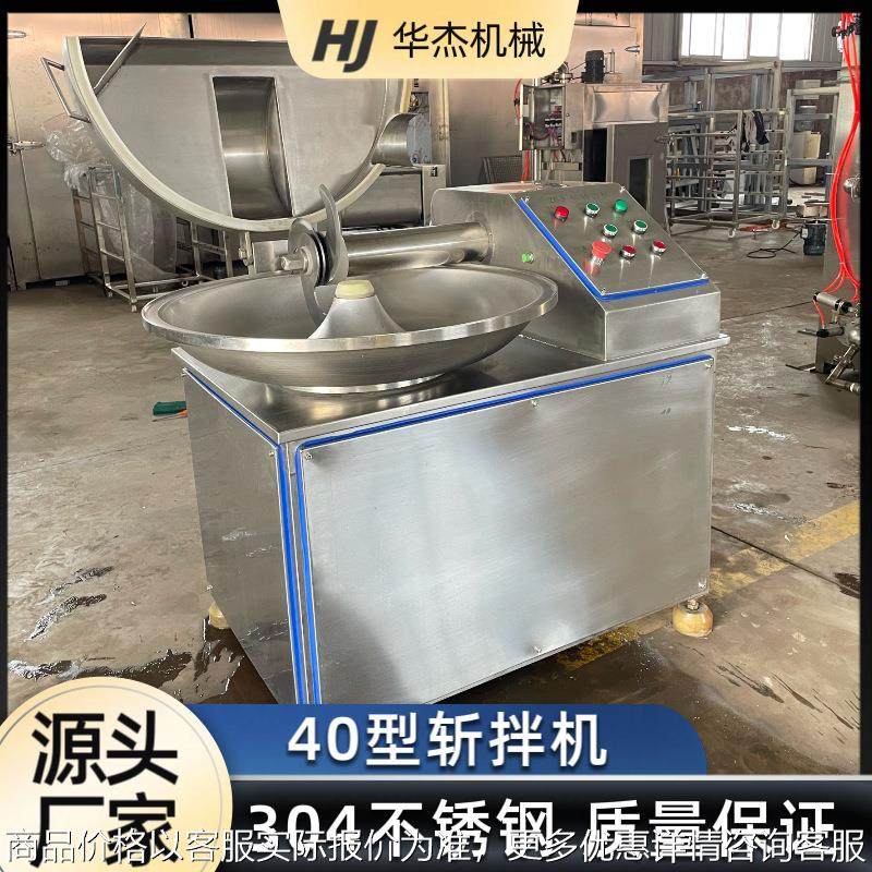 商用鸡胸肉斩碎乳化设备全自动304多功能斩拌机,清洗/食品/商业设备,肉制品加工设备,淘宝优惠券,粉丝福利购,淘宝优惠卷