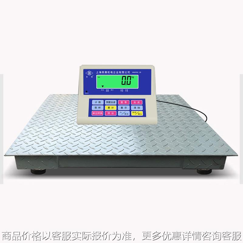 高精度电子地磅2T/0.1kg工业小型地磅1吨/50g精准电子平台秤