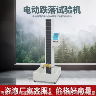 自由跌落试验机小型物件电池电子电话耳机插头插座气动跌落测试仪
