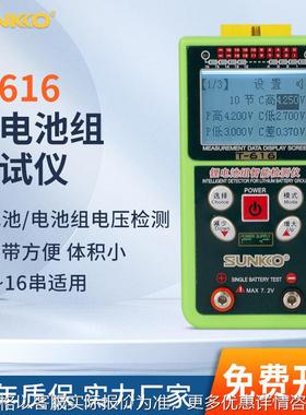 T-616电动车锂电池组电压检测7串10串13串16串测试仪厂家