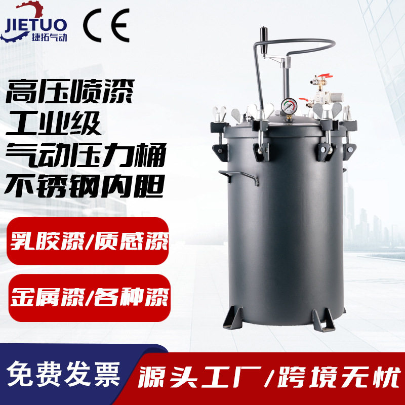 涂宝气动压力桶罐60升不锈钢点胶桶手动涂料油漆家具装修汽车喷漆,五金/工具,润滑设备及工具,淘宝优惠券,粉丝福利购,淘宝优惠卷