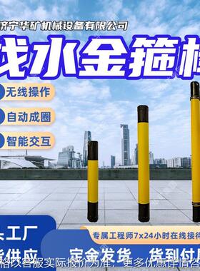 ADMT-300HT3找水金箍棒 三维成像打井找水仪 操作便捷水金箍棒