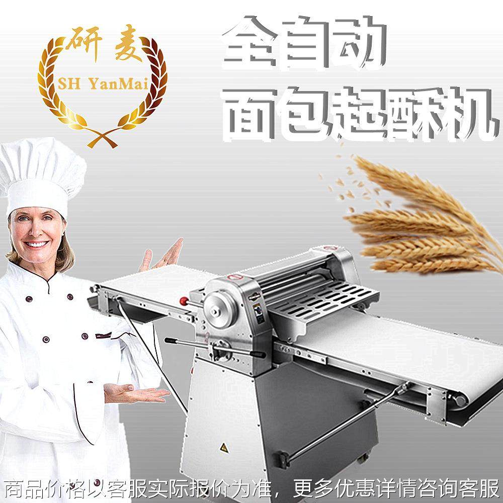 520型丹麦起酥机 面包酥皮商用面团开酥机 压面机蛋挞酥皮设备,清洗/食品/商业设备,烘焙设备,淘宝优惠券,粉丝福利购,淘宝优惠卷