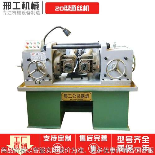 滚丝机全自动 钢筋直螺纹滚丝机 穿墙丝杠机 液压螺纹滚丝机